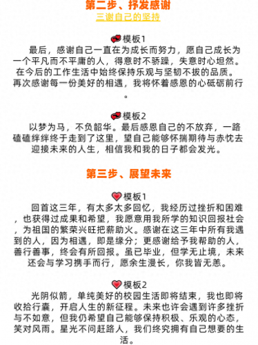 致谢图片(谢谢图片)插图4