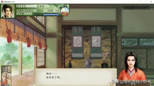 太阁立志传5新人物(太阁立志传5英雄)插图7