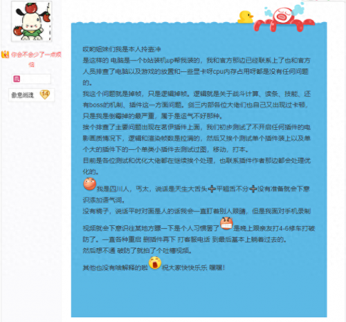 剑三团队监控插件(团队buff监控插件)插图8
