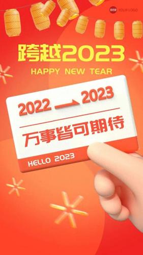 跨年图片2022潮图(跨年图片2021到2022潮图)插图5