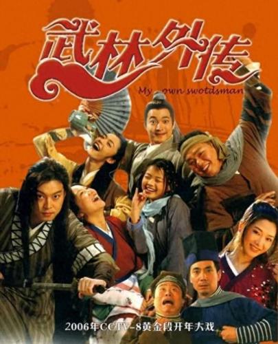 排名前十的小品(十大小品排名)插图54