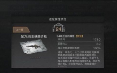 明日之后武器能修几次(明日之后修武器怎么修)