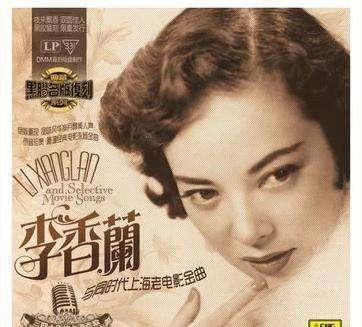吴国敬李香兰(吴国敬)插图2