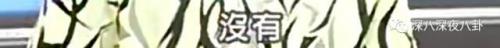 李晨约炮(npc李晨)插图35