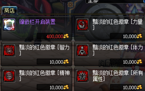 dnf装备开孔器哪里买(dnf装备开孔器怎么获得)