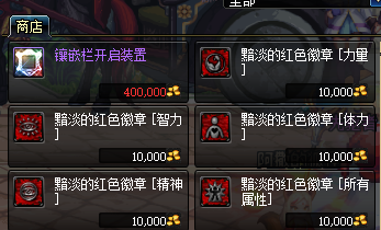 dnf装备开孔器哪里买(dnf装备开孔器怎么获得)插图