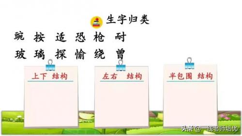 豌怎么组词-(豌可以怎么组词语)插图4