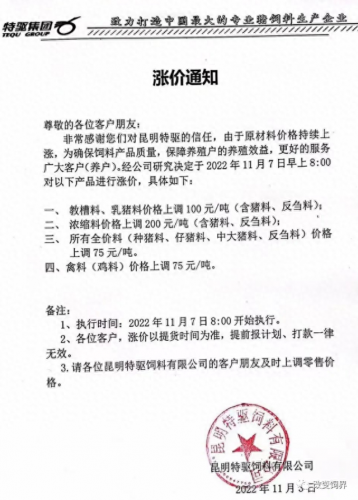 中国前十大名牌牛饲料排名(牛饲料品牌十大排名)插图65