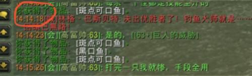 WOW鱼竿(魔兽世界一级鱼竿)插图11
