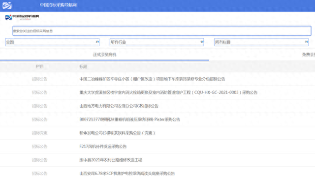 采购吧网(商人采购网)插图3