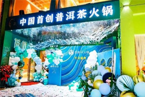 普洱排名前十火锅(普洱港式火锅推荐)插图2