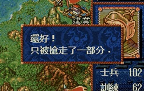 三国志4(三国志4攻略)插图4
