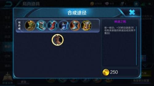 秘法鞋(秘法鞋亚瑟出装)插图