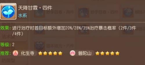 梦幻西游手游器灵四件套怎么样(梦幻器灵百折)插图9
