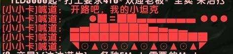 魔兽世界上马喊话宏(魔兽世界喊话宏命令教程)插图4