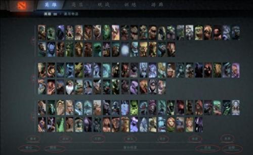 dota英雄资料(dota所有英雄一览表)插图