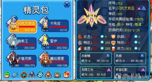 赛尔号灵翼蜂(赛尔号图片)插图6