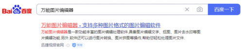 图像编辑软件有哪些(编辑软件)插图4