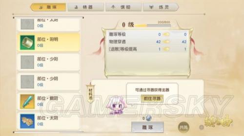 镇魔曲技能涅槃属性强化一览(镇魔曲流派技能怎么切换)插图4