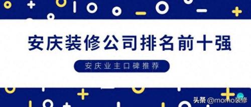 安庆注册企业前十排名(安庆十强企业)插图