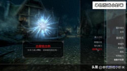 上古卷轴5安息(上古卷轴5安息坟)插图11