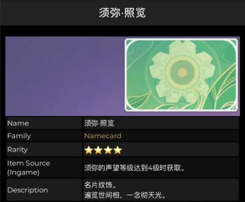 原神3.0新增了什么名片(原神3.0版本所有成就)插图2