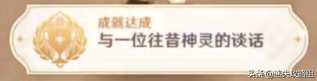 宝藏归离最后的遗迹(原神宝藏归离详细教程)插图29