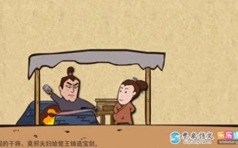 干将 莫邪(干将和莫邪)