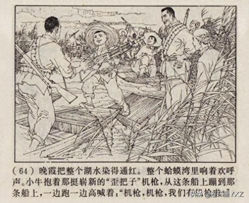 芦荡小英雄(电影芦荡小英雄)插图66