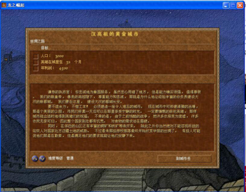 龙之崛起布局图(龙之崛起地图最大)插图4