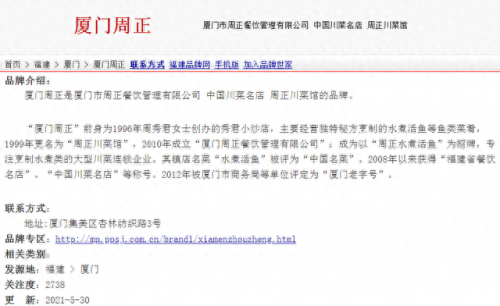 厦门鱼坛网(鱼泡网收费吗)插图2