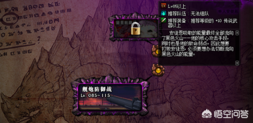 dnf单人安图恩(dnf安图恩普通模式单人)插图1
