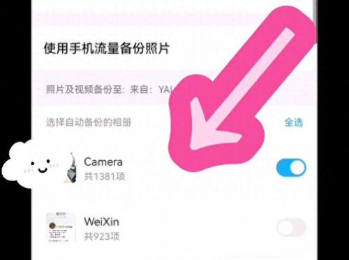 怎么在百度上传图片(百度上图片怎么上传)插图3