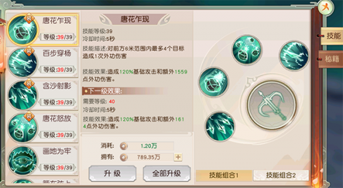 侠义道攻略(侠义道手游上线)插图2