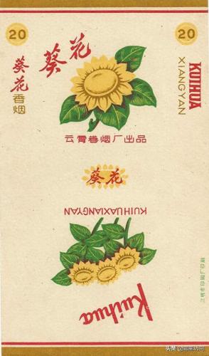 福州香烟排名前十(福建十大名烟价格表)插图67