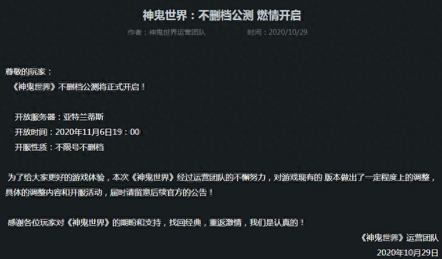 神鬼世界什么职业好玩(神鬼世界单刷职业)插图1