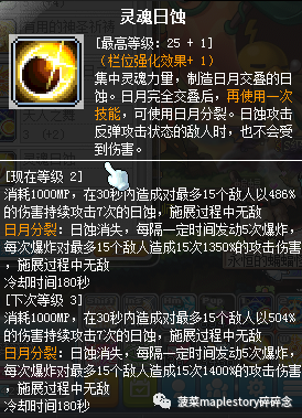 魂骑士加点(终极魂骑士加点顺序)插图22