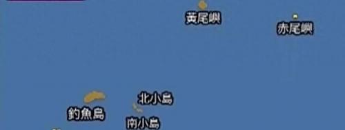 钓鱼岛事件起因(我国已在钓鱼岛上修建了飞机场吗)插图8