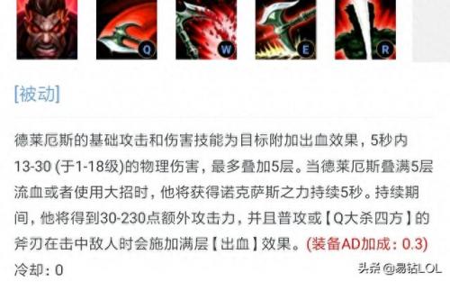 诺手符文(手游诺手符文)插图1