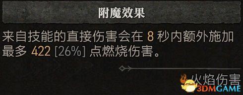 暗黑3法师陨石流技能搭配(暗黑三法师塔陨详解)插图6