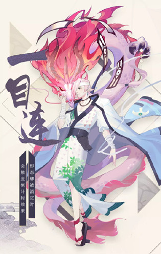 阴阳师百闻牌一目连卡组阵容(阴阳师百闻牌同系阵容)插图1