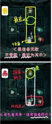纸嫁衣3黑白黄赤青怎么过(纸嫁衣3黑白黄赤青解析)插图1