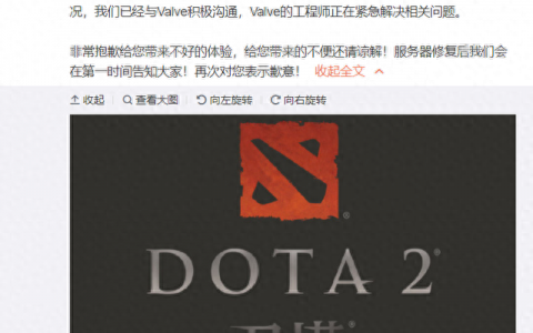 dota2无法与任何服务器建立连接(dota现在在哪个平台玩)