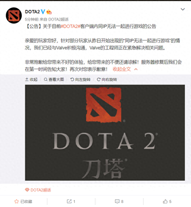 dota2无法与任何服务器建立连接(dota现在在哪个平台玩)插图