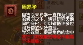 梦幻西游五庄观流派怎么选择(梦幻西游 五庄观 攻略)插图11