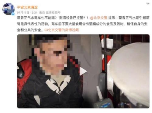 藿香正气水千万别乱喝(藿香正气水10大妙用)插图5