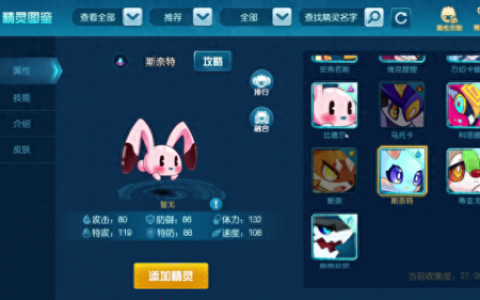 赛尔号朱雀怎么打(赛尔号怎么打朱雀本体)