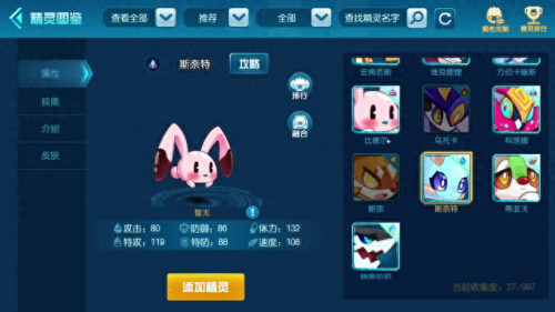 赛尔号朱雀怎么打(赛尔号怎么打朱雀本体)插图