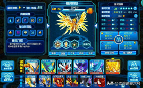 赛尔号雷伊的技能(赛尔号雷伊同人小说)插图14