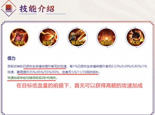 首无哪里多(阴阳师首无哪里多)插图2